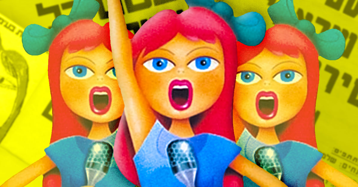 מצעד פסטיבל שירי הילדים